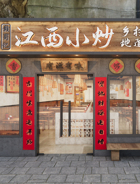 江西菜馆-地方特色菜